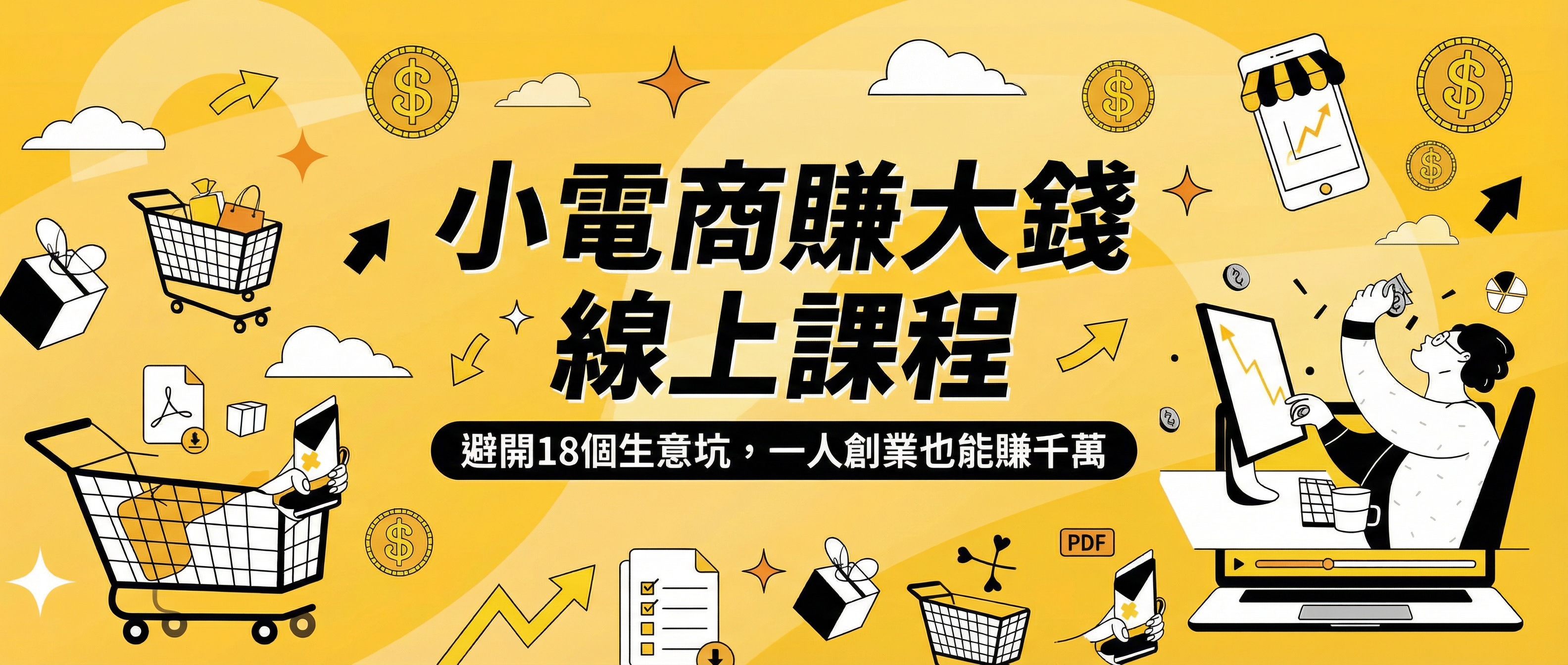 新會員首購優惠 — 輸入 WELCOME 享 9 折